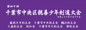 chibachuo本染め手ぬぐい