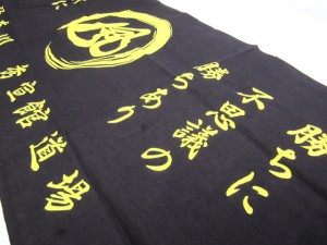 syusenkan_real_本染め手ぬぐい
