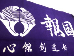 tokushinkan_real本染め手ぬぐい