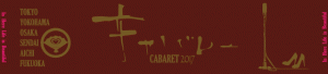 cabaretﾌﾗｯﾄ織ﾀｵﾙ