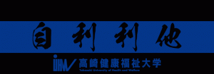 takasakikendo剣道手ぬぐい