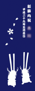 shishiodori_big本染め手ぬぐい