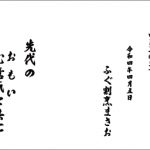 ふぐ料理店  店主　様　プリント手ぬぐい