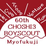 ボーイスカウト　ミムラ　様　本染め手ぬぐい