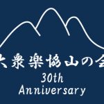 ササキノリコ 様 プリント手ぬぐい