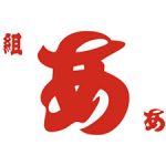 テラダナオト　（団体名：静岡県袋井市　浅名祭青年）　様　プリント手ぬぐい