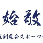 マエダミキコ 様 本染め手ぬぐい