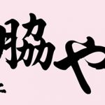 ヒュウガ 様 プリント手ぬぐい